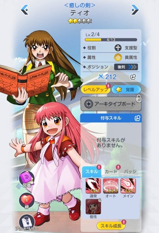 金色のガッシュベル！！ 永遠の絆の仲間たちのキャラ